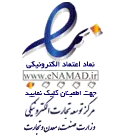 نماد اعتماد